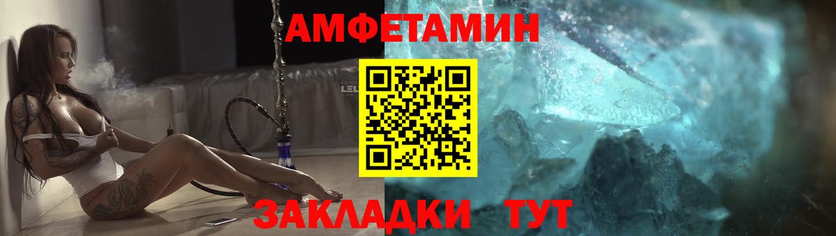 Амфетамин VHQ Вологда