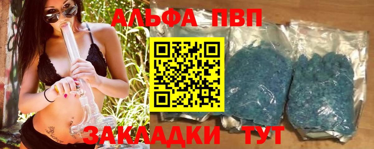 APVP Соль  APVP  Вологда  Вход с VPN  Alpha-PVP крисы CK 