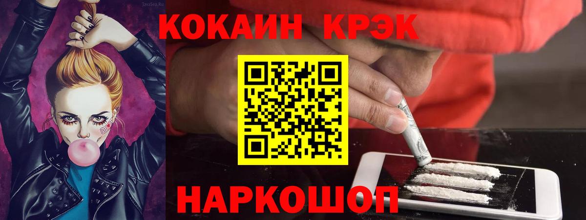 Cocaine Fish Scale  Cocaine 99%  Вологда  купить   Вход с VPN 