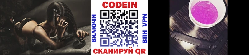 Кодеин напиток Lean (лин)  купить  цена  нарко площадка какой сайт  Вологда 