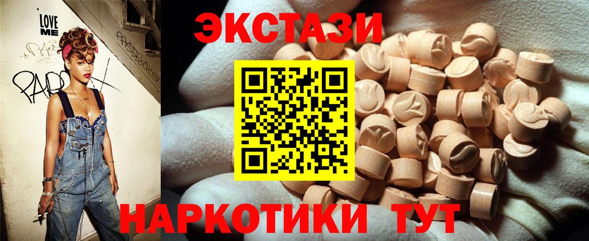 Экстази круглые  даркнет сайт  Вологда  Вход с VPN 