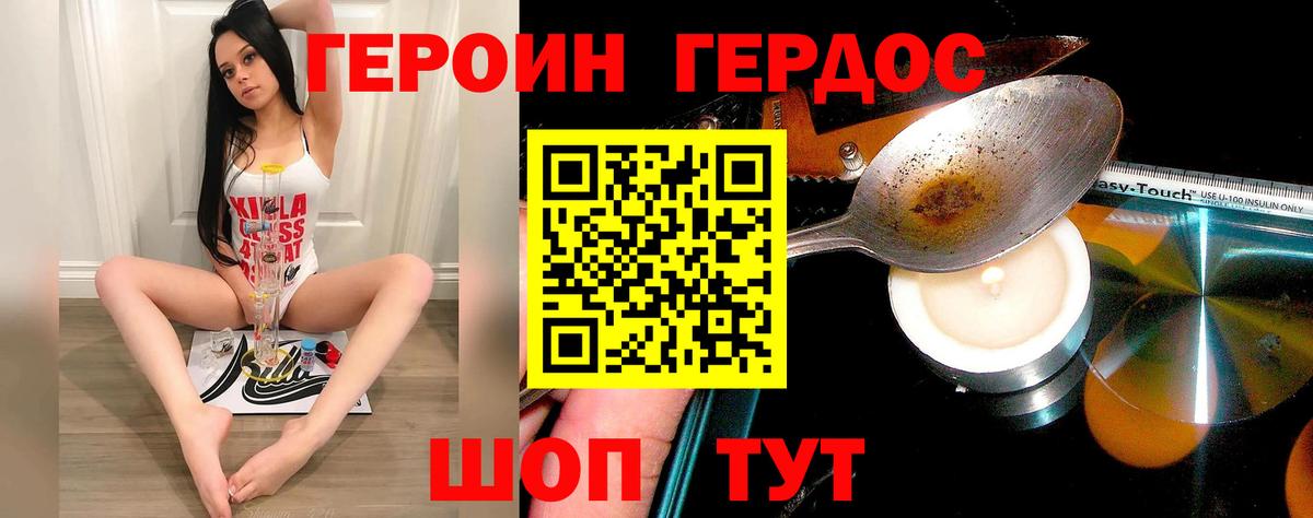 Вологда  Героин хмурый  Вход с VPN 