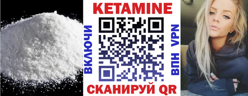 КЕТАМИН ketamine Вологда