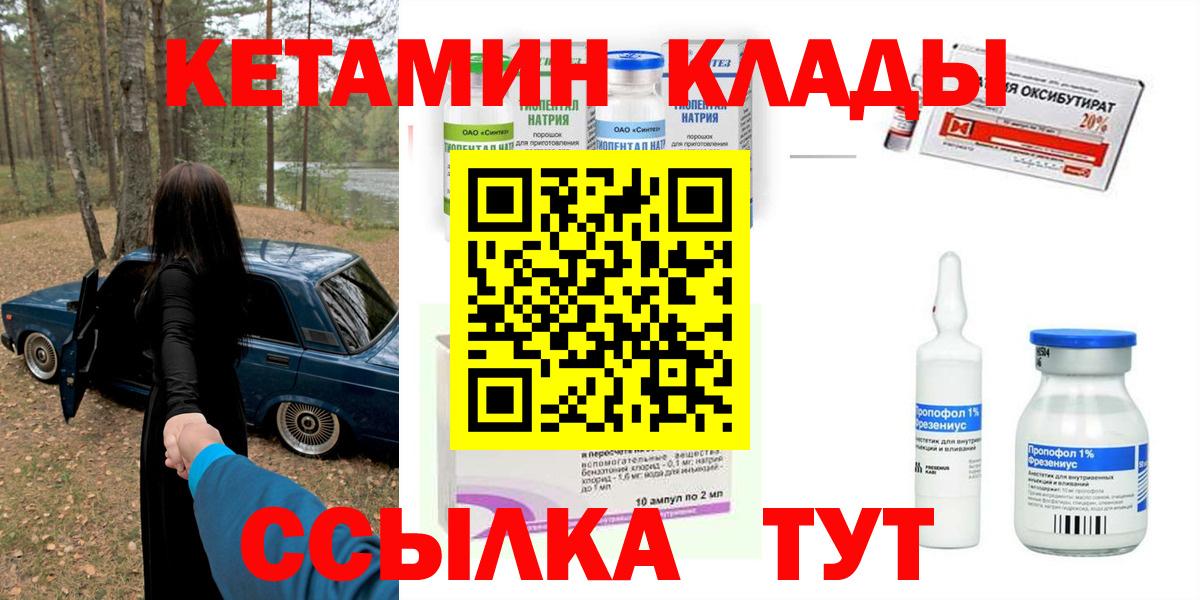 КЕТАМИН ketamine  Вход с VPN  Кетамин VHQ  Вологда 