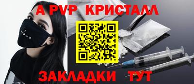 a pvp Владикавказ