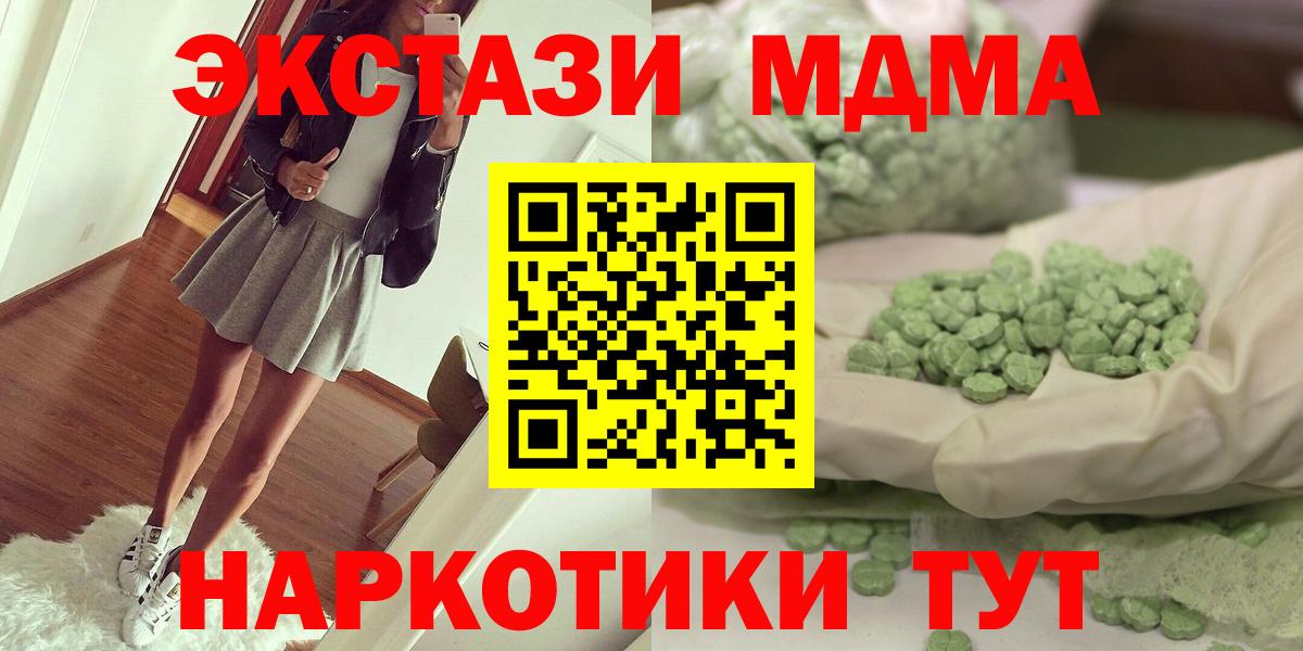 МДМА VHQ  MDMA молли  Вход с VPN  Вологда 