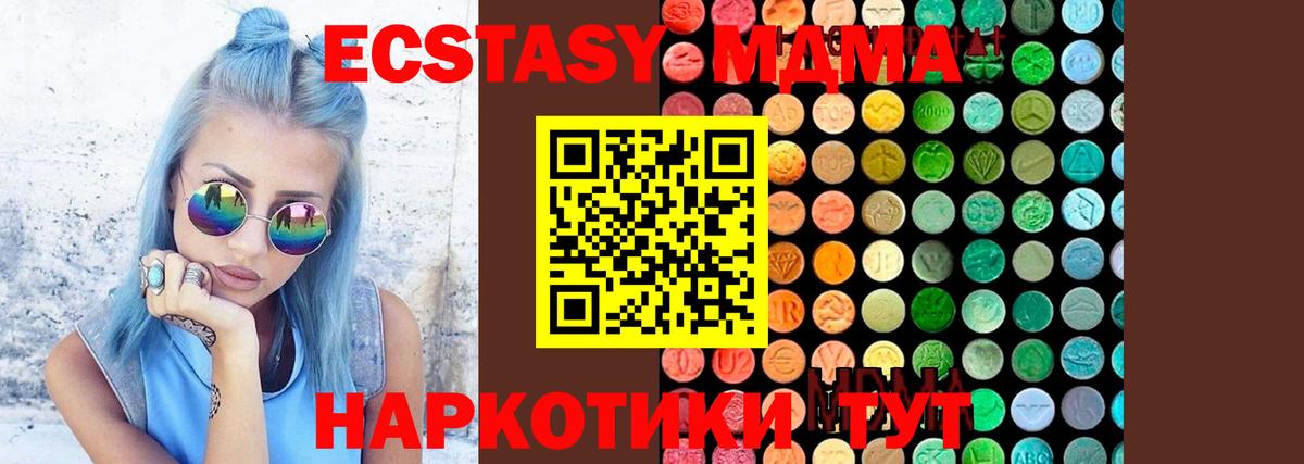 МДМА молли Вологда
