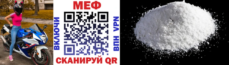 МЯУ-МЯУ кристаллы  где можно купить   Вологда 