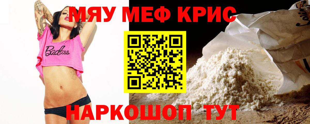 blacksprut как зайти  Меф мука  Вход с VPN  Мефедрон кристаллы  Вологда 