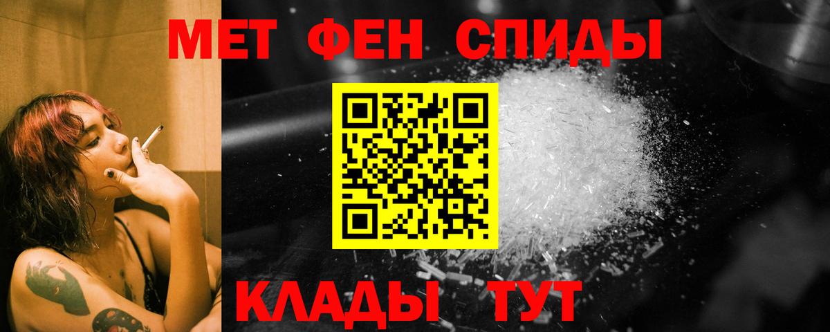 МЕТАМФЕТАМИН винт Вологда