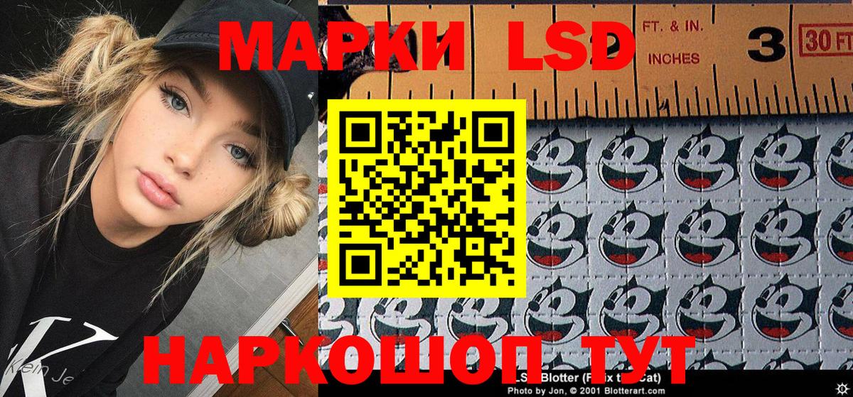Наркотические марки 1,8мг Вологда